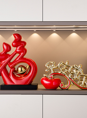 轻奢平安喜乐乔迁开业送礼招财摆件家居客厅酒柜电视柜玄关装饰品