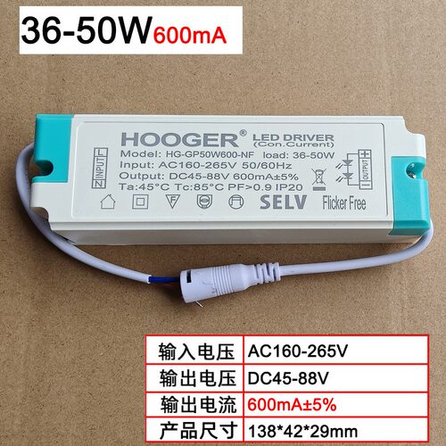 LED镇流器18-24W平板灯驱动电源吸顶灯恒流驱动器600mA变压器配件 - 图3