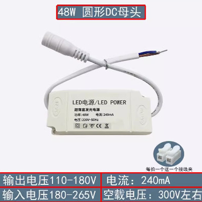 信华顺冠夸越LED一体化灯盘驱动器16W36W32W50WLED驱动电源镇流 - 图2