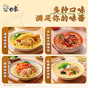 任选12桶！1.78/桶白象迷你桶泡面[58元优惠券]-寻折猪