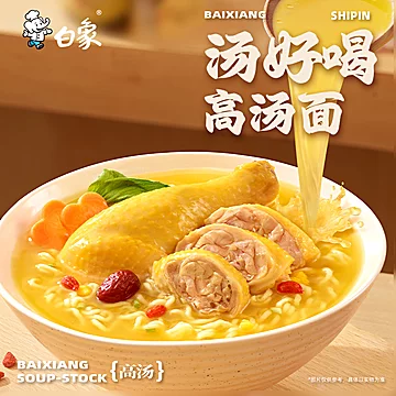 白象旗舰方便面任选12袋！[60元优惠券]-寻折猪