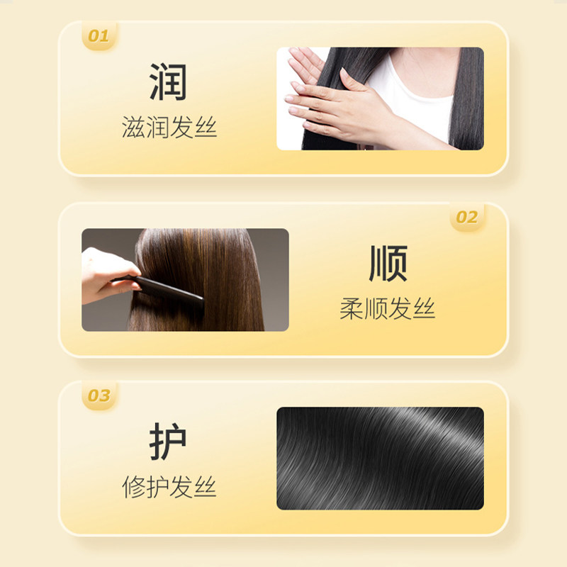 安享好物 安享C级护发素-蜂花柔顺营养护发素 行标