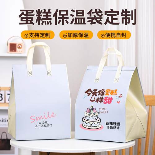 4寸6寸8寸10寸一次性生日蛋糕盒保温袋铝箔手提外卖包装冷藏定制 - 图0