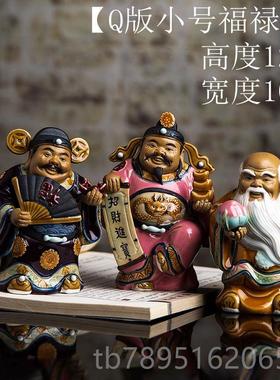 高档石湾佛公仔陶瓷家居装饰长辈星贺寿送礼像神寿星财福禄寿三摆