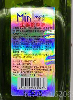 高档瑰包邮小老师荷巴油荷玫果精油身体推背油葡萄籽基础生油姜按