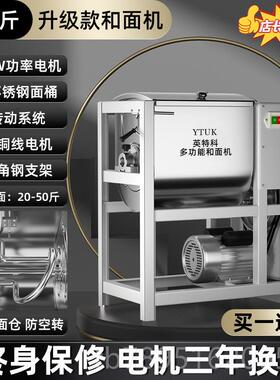 高档和面机商用5 10 15 2公斤全自动不锈揉钢打面机活面粉新型拌