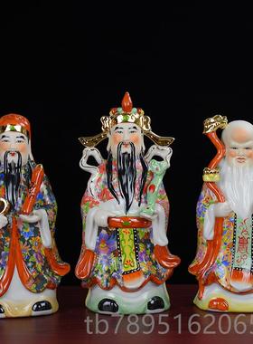 高档居陶瓷福禄寿三佛星神家客厅装饰财神爷寿星福星像乔像迁中式