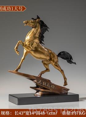 高档马到司成功铜摆件工艺品老板领导室办公书房装饰公商务开业马
