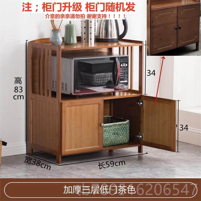 高档楠竹多功能储物柜物微波炉纳架叶茶柜置架餐边柜实木碗柜厨房,淘宝优惠券,粉丝福利购,淘宝优惠卷