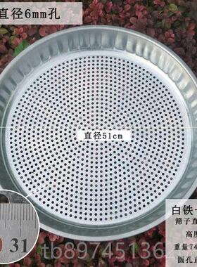 正品不锈铁筛籽子圆簸一箕家用无孔体成型晾晒干货菜花椒花工生筛