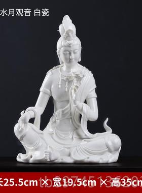 正品戴玉堂莲花观自在萨水月音佛像供奉家用德菩化白瓷观陶瓷摆像