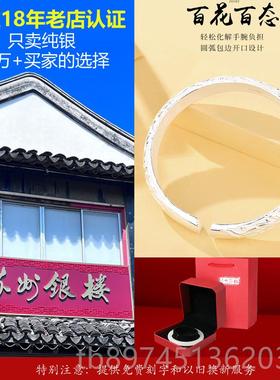 正品银苏州银楼 云南999花银手镯牡丹花雕花实心开饰送雪妈妈礼口