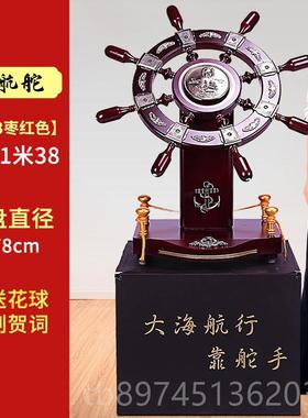 正品落地航舵航大海舵盘手品摆件饭店酒店公司领开业乔迁礼办公室