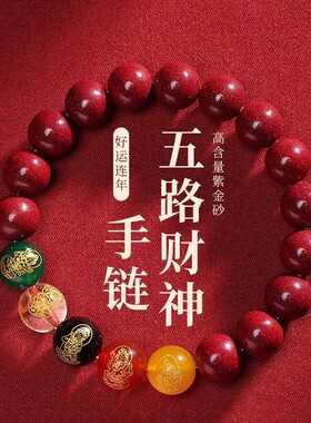 男女通用逢赌必赢十二生肖聚来财招把把胡手串链