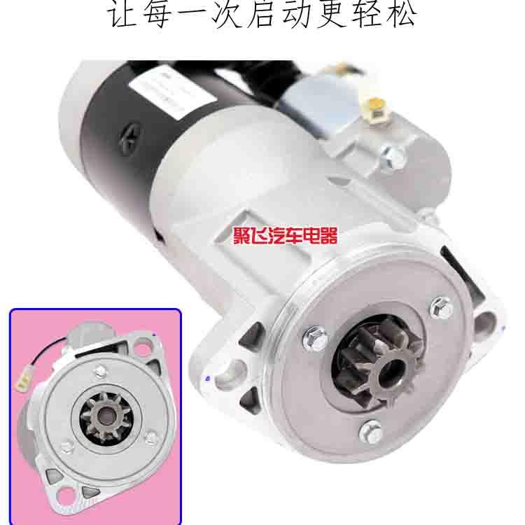 适用洋马9齿起动机徐工60现代日立4TNV94挖掘机4D94E85启动马达 - 图0