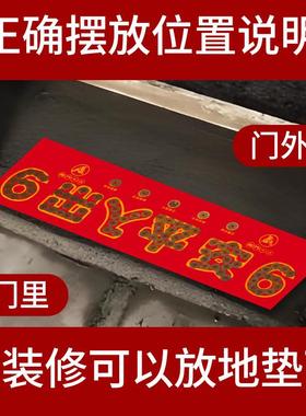 【已做功课祝福】五帝钱压门槛入户门厨房过门石下装修专用铜钱