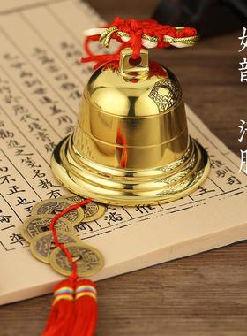 纯黄铜铜铃铛风铃带五帝钱挂件五黄家居装饰品风铃挂饰铜铃响声大