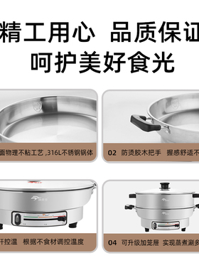 佳佳恋电煎锅316L食品级不锈钢电饼铛无涂层多功能饼锅官方旗舰店