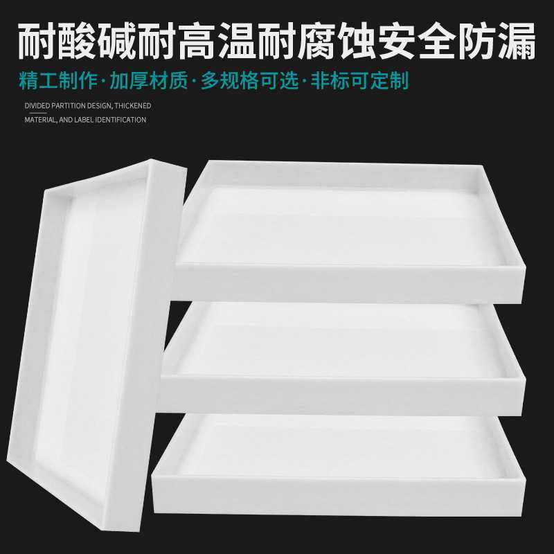 实验室耐酸碱防泄漏pp托盘防爆柜危险化学品油桶二次容器废液托盘,淘宝优惠券,粉丝福利购,淘宝优惠卷