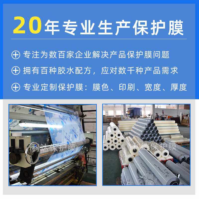 直供pe透明保护膜 可印刷logo不锈钢pe薄膜 金属板pe保护膜,淘宝优惠券,粉丝福利购,淘宝优惠卷