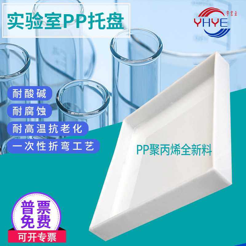 实验室耐酸碱防泄漏pp托盘防爆柜危险化学品油桶二次容器废液托盘,淘宝优惠券,粉丝福利购,淘宝优惠卷