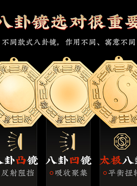 家用阳台铜八卦镜太极八卦凸镜大门口挂件办公用凹面镜装饰品摆件