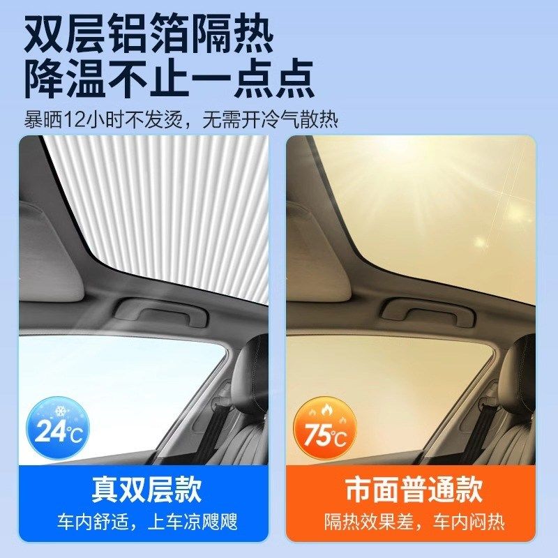 小鹏g6g9p7电动智能天幕伸缩遮阳隔热帘车顶天窗折叠防晒磁吸膜帘 - 图1