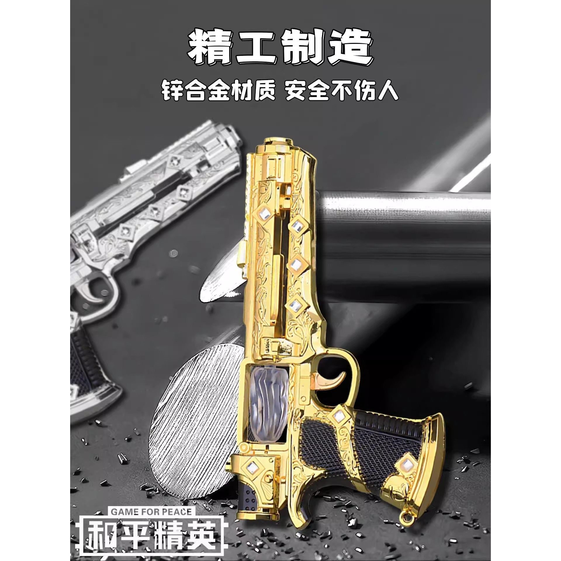 苏尔南手枪和平精英暗潮之心超大号20cm模型儿童玩具枪收藏摆件,淘宝优惠券,粉丝福利购,淘宝优惠卷