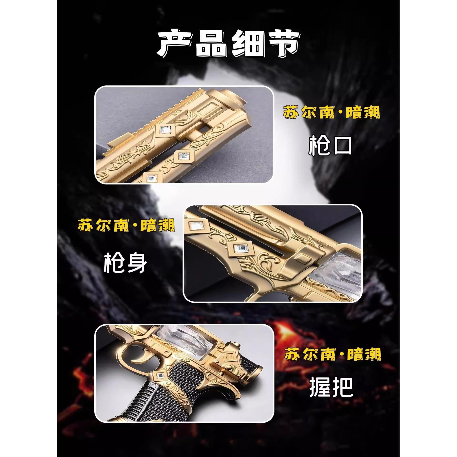 苏尔南手枪和平精英暗潮之心超大号20cm模型儿童玩具枪收藏摆件,淘宝优惠券,粉丝福利购,淘宝优惠卷