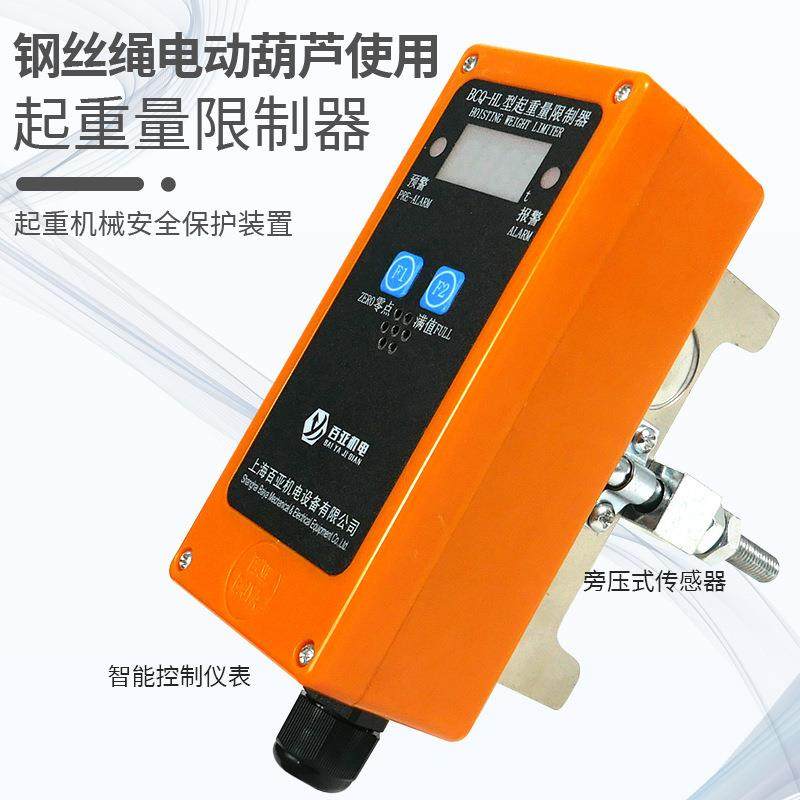 欧式起重机电动葫芦起重量限制器环链葫芦限重器轴销板环BCQ-M,淘宝优惠券,粉丝福利购,淘宝优惠卷