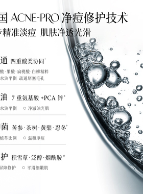 法国进口改善油痘肌净痘精华喷雾