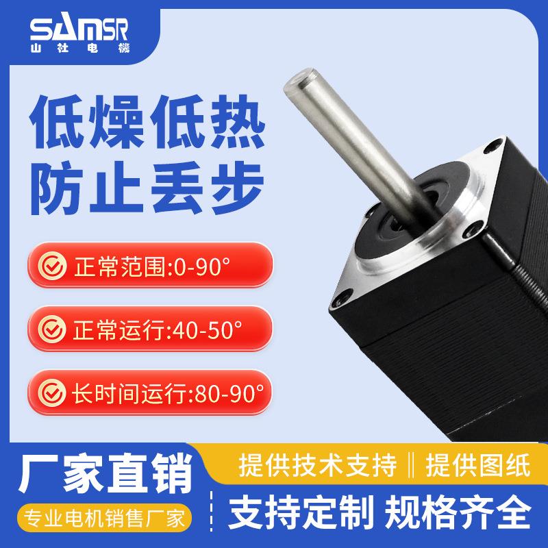 步进电机42系列微型混合式直流无刷3D打印雕刻机马达厂家直销 - 图2