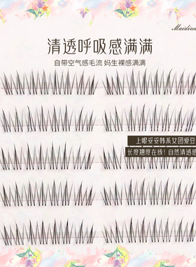 麦丢丢爱丽丝假睫毛自然白开水