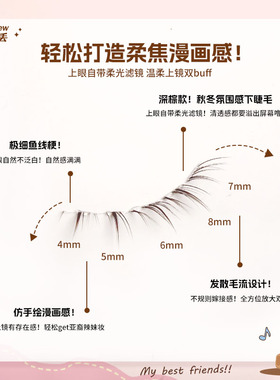 麦丢丢新品「深棕懒懒猫咪下睫毛