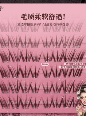麦丢丢灵动岛假睫毛狐系上镜免胶