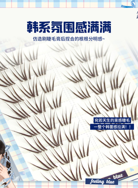 麦丢丢古早千金假睫毛嫁接感狐系