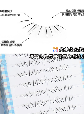 麦丢丢自然清透漫画猫爪下睫毛