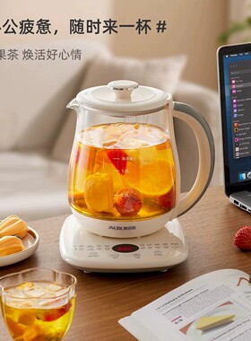 奥克斯大容量自动保温养生壶