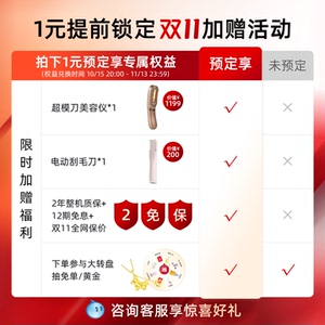 慕金军绿色脱毛仪测肤男女全身可脱粗硬毛发