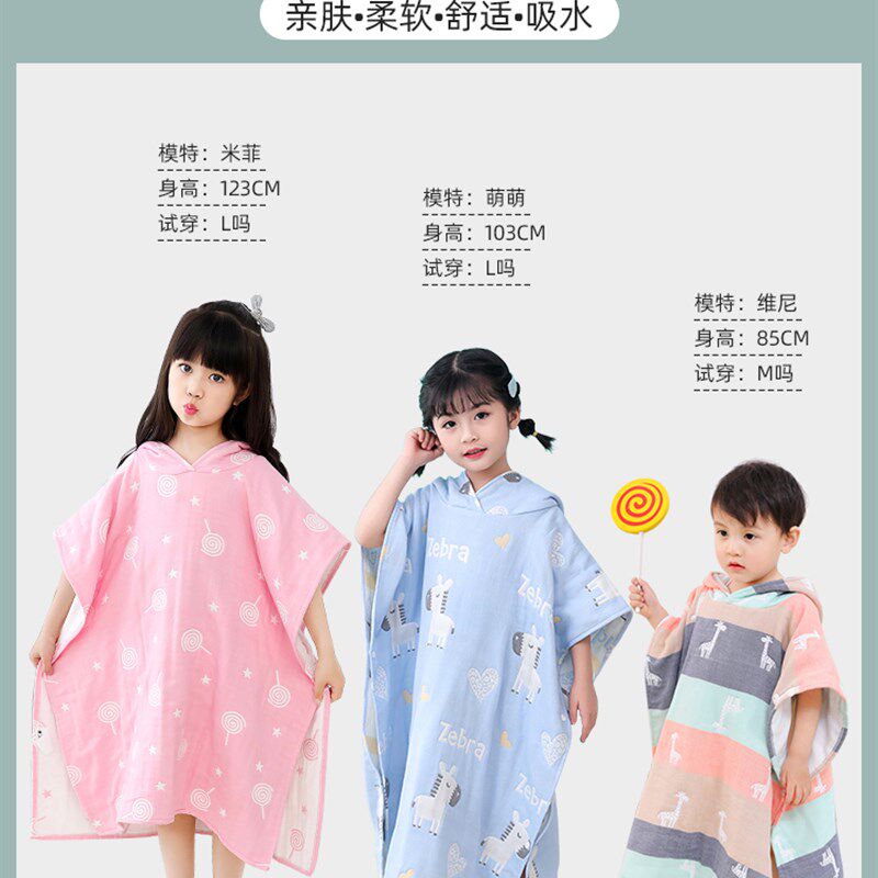 儿童浴巾斗篷带帽纯棉纱布吸水卡通可裹浴袍宝Q宝可穿式男夏女游,淘宝优惠券,粉丝福利购,淘宝优惠卷