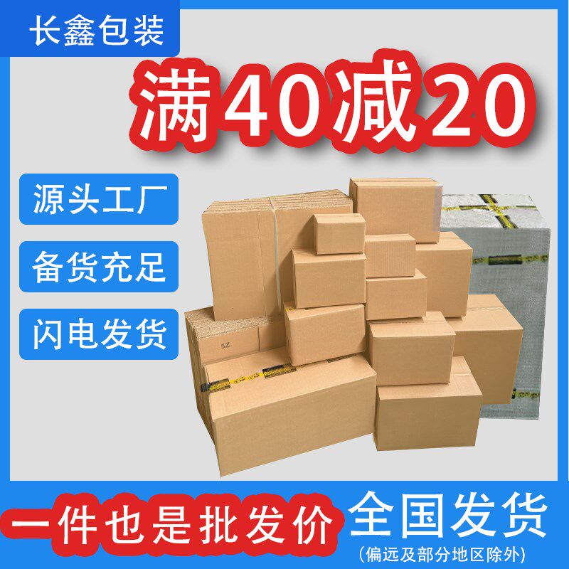 收纳纸箱快递打包箱包q装定制纸盒物流包装箱半高箱子快递盒纸板,淘宝优惠券,粉丝福利购,淘宝优惠卷