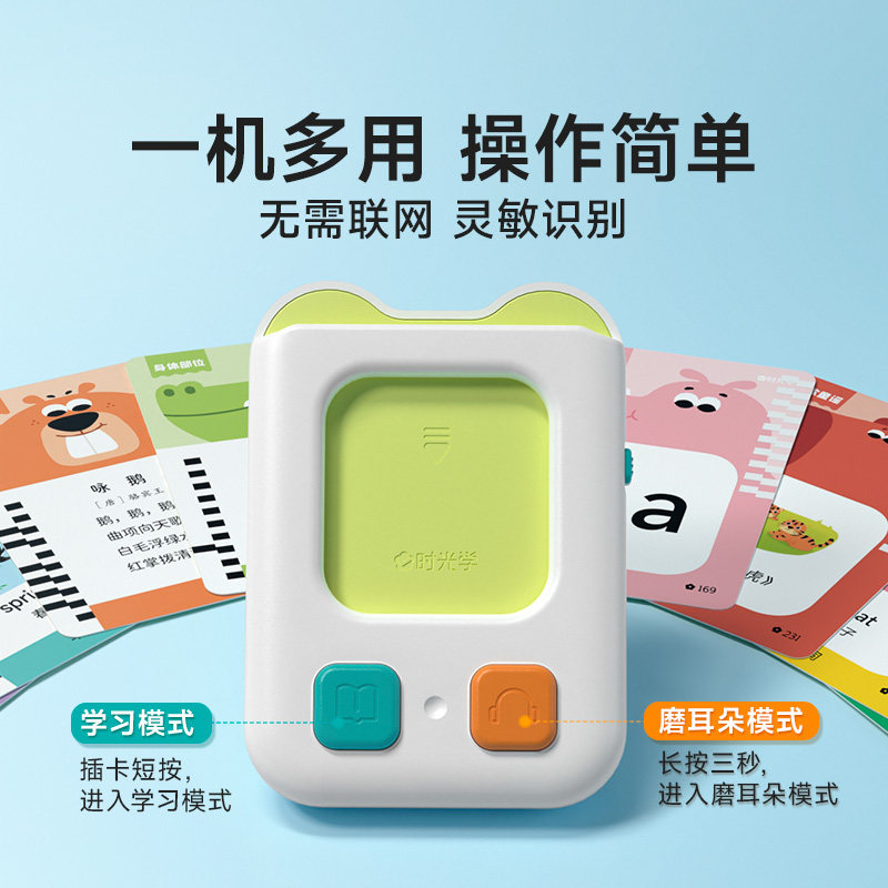 时光学启蒙掌上早教机学习机插卡版幼儿童中英双语识字学习机基础进阶版2-3-6岁宝宝益智玩具幼儿园早教书卡片有声,淘宝优惠券,粉丝福利购,淘宝优惠卷