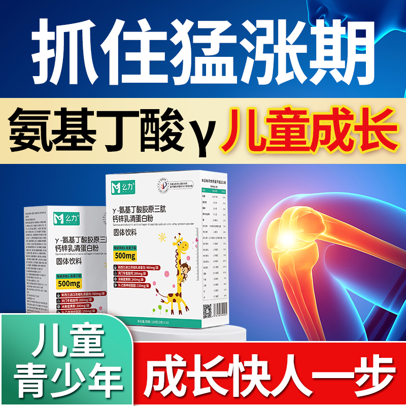 么力正品氨基丁酸γ-儿童青少年y伽马gaba片生长素同款官方旗舰店