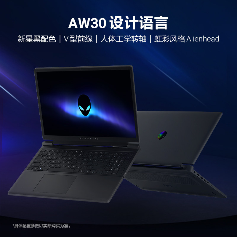 【热销新品 国补15%】外星人(alienware) 星刃游戏本 15.3英寸 Core7处理器 16G 1T RTX5060显卡
