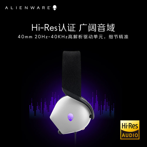 外星人AW520H专业电竞游戏AI智能降噪有线头戴式耳机 外星人耳机 - 图0