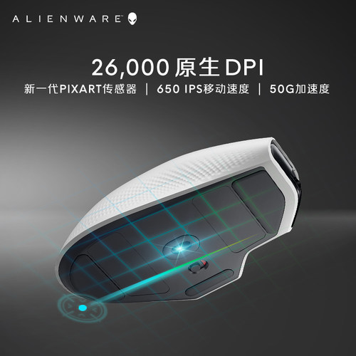 外星人 (Alienware)AW620M 双模电竞游戏鼠标 26000原生DPI - 图0