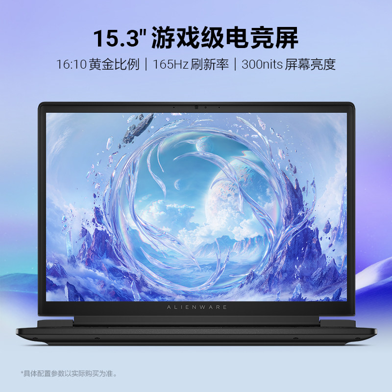 【热销新品 国补15%】外星人(alienware) 星刃游戏本 15.3英寸 Core7处理器 16G 1T RTX5060显卡