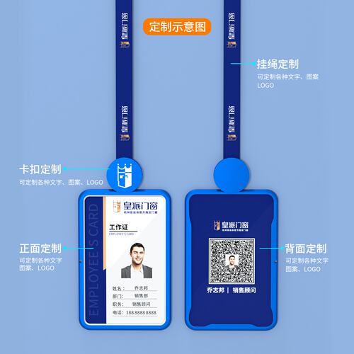 铝合金卡套工作证 员工工作牌胸牌胸卡 高档金属工牌厂牌定制证卡 - 图0
