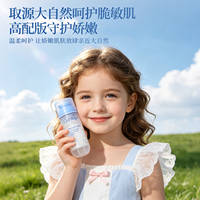 儿童秋冬积雪草冰沙面霜100ml