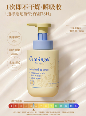 【预售加购】进口孕前身体乳干燥止痒保湿滋润产前产后润肤乳三瓶